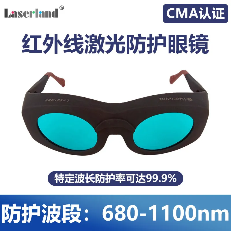 High optical density od7+ glass lens infrared laser safety goggles (680-1100nm) - ce certified