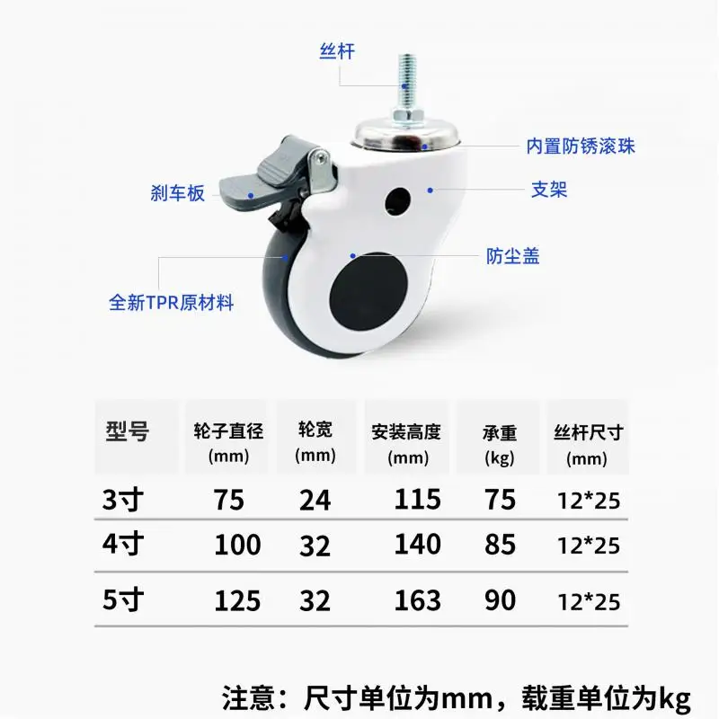 1 Pcs 4-inch Medical Device Caster With Brake Mute Universal/ Directional /Screw /Insert rod Caster