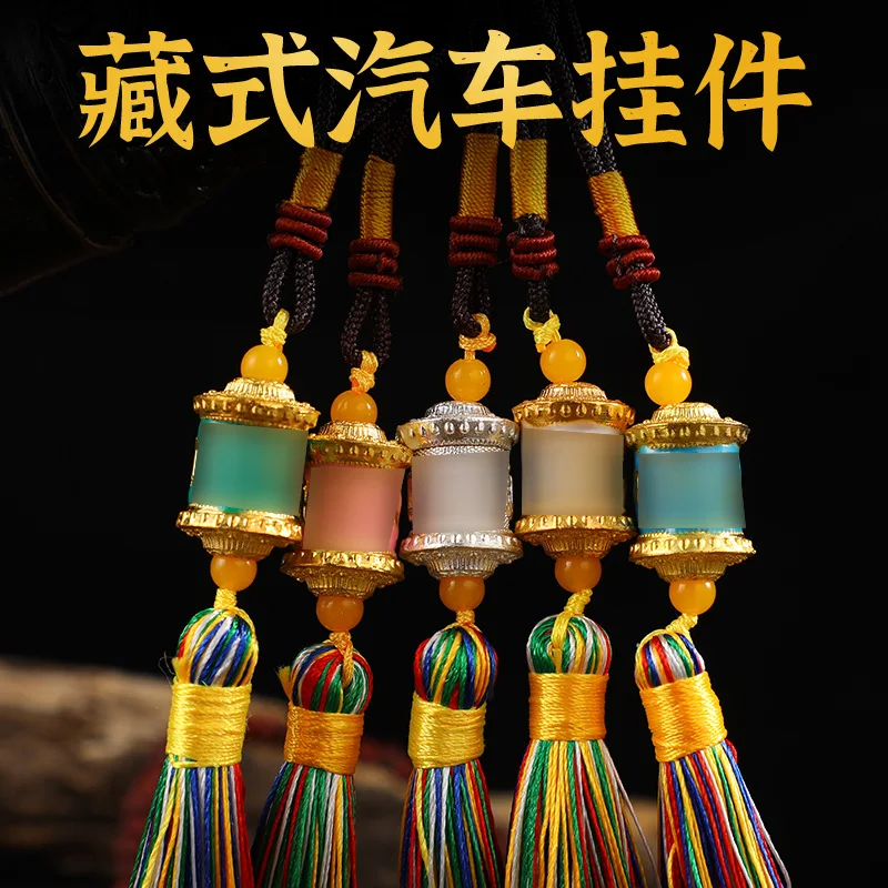 Car interior decoration pendant, car mounted rotating drum, colorful tassel pendant, multi color alloy version