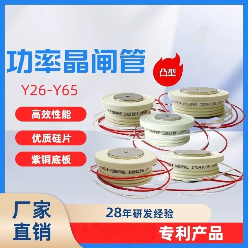 New original genuine flat-panel type controllable silicon soft-start thyristor Y30 Y35 Y40 Y50KPKE KP200A - 2000A 1600V