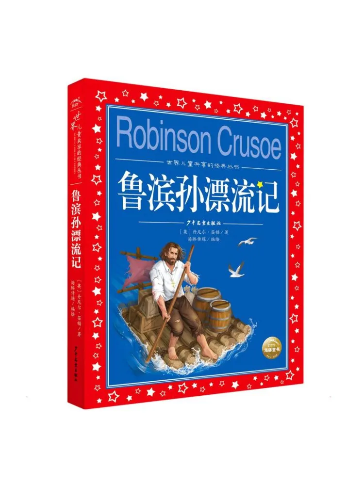 

Book-Winshare The Adventures Of Robinson Crusoe