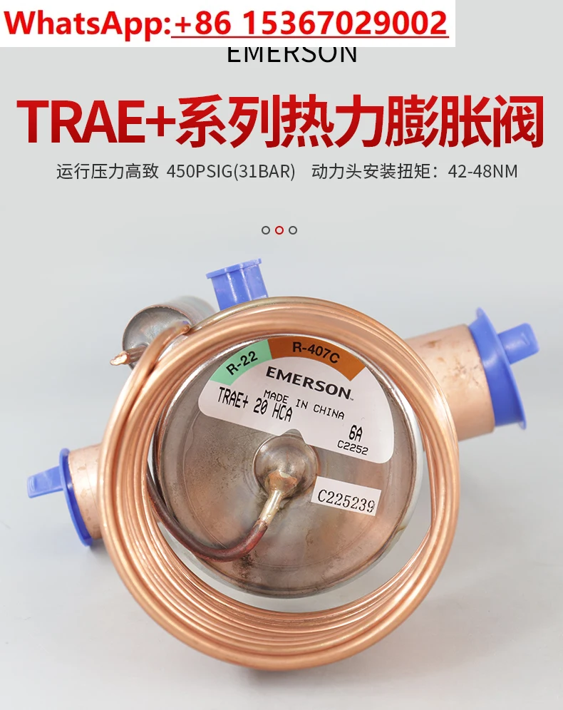 صمام التمدد الحراري TRAE + 20 30 40 50 60 70HCA