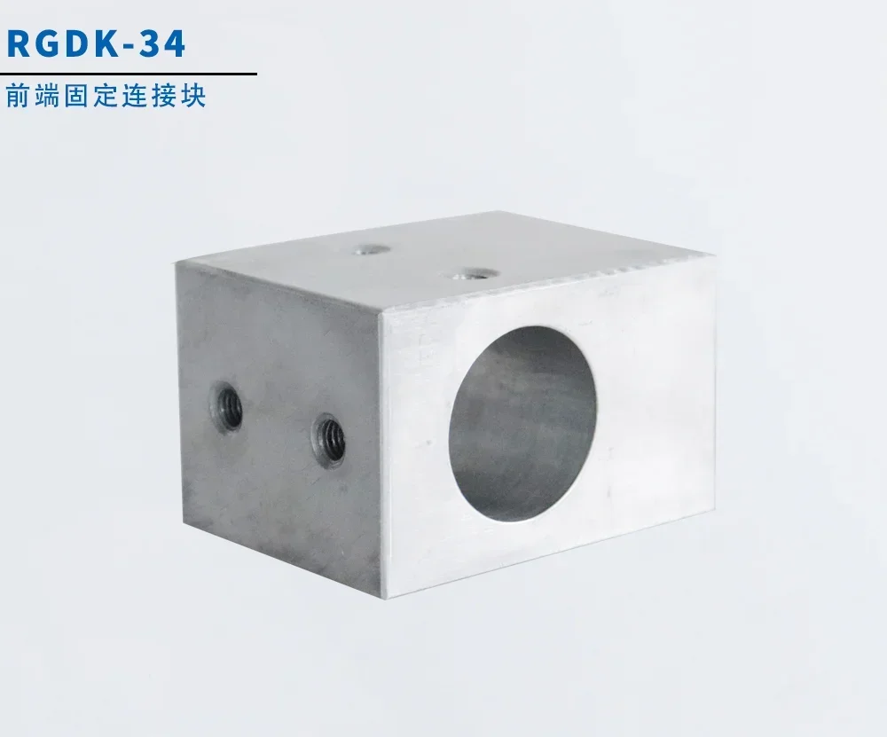 Robot Pipeline Pack Accessories Six-axis front end aluminum fixed connecting block RGDK-34 connecting piece