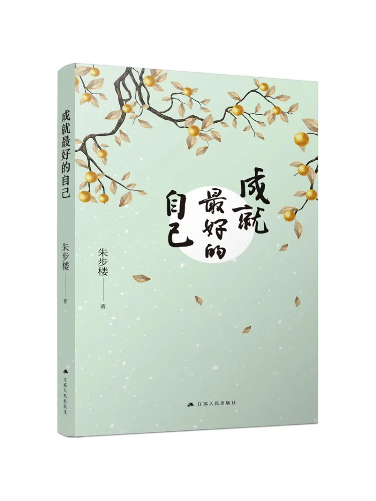 

Книга-Winshare достиг лучшая версия себя