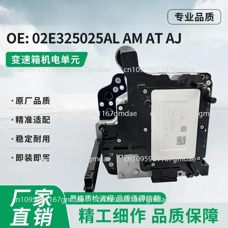 02E927770AT Automotive automatic transmission valve body accessories for DQ250DSG