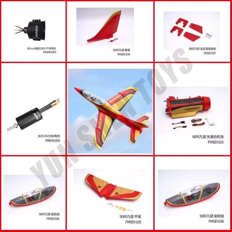 

Fms 90mm Avanti Electric Ducted Aircraft Complete Set Of Accessories Including Fuselage Main Wings Vertical Tail