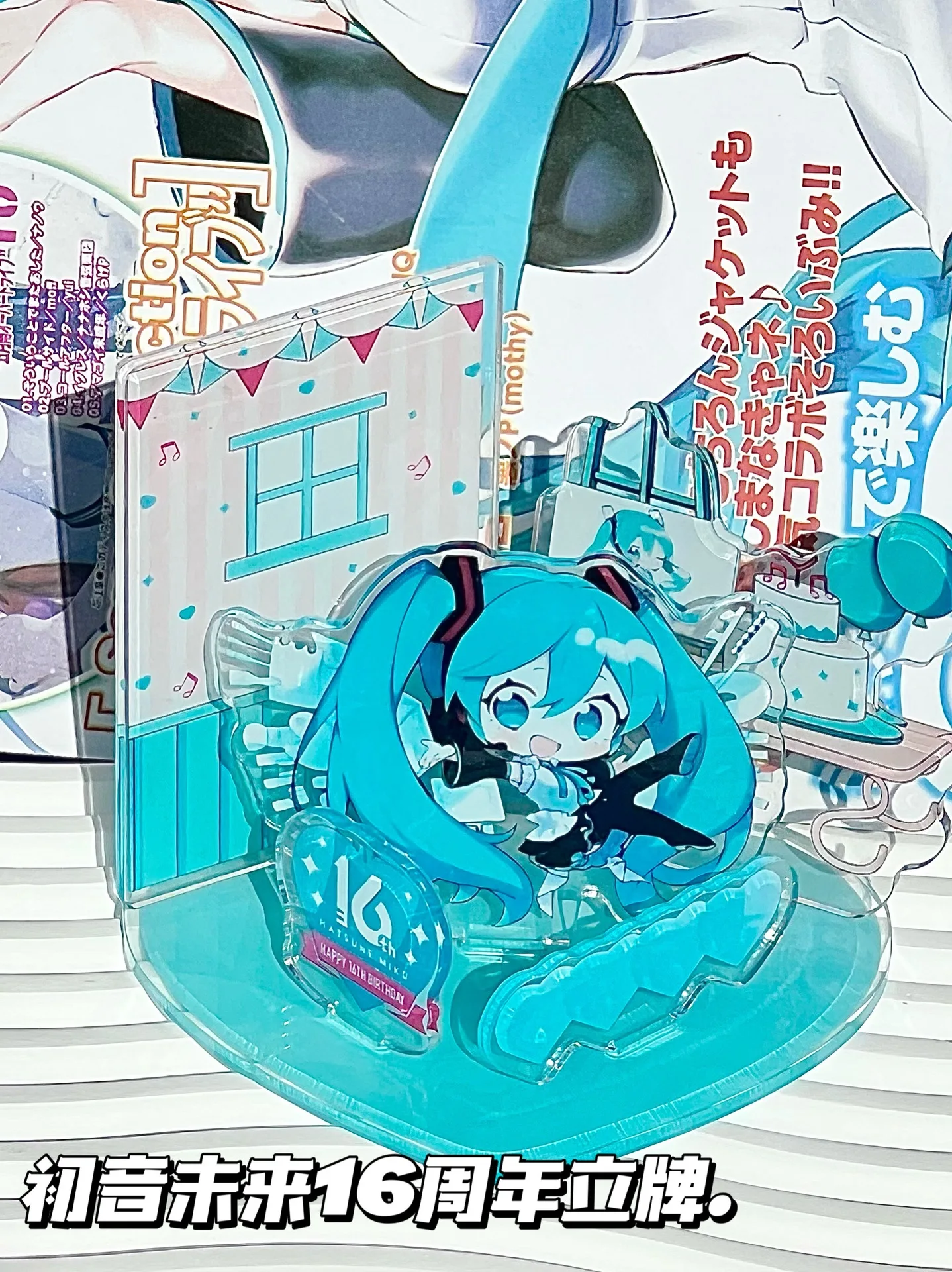 2024 New Anime Hatsune Miku 16th anniversary Figure Kawaii Q version Acrylic DIY combination Standing Plates Model Toys Gifts