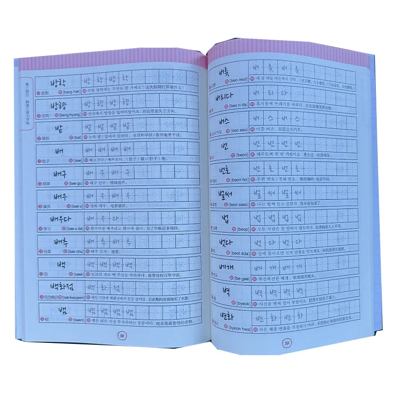Korean Pronunciation 1000 Core Words Handwritten Practice Calligraphy Book Korean Self Study Course Vocabulary Book