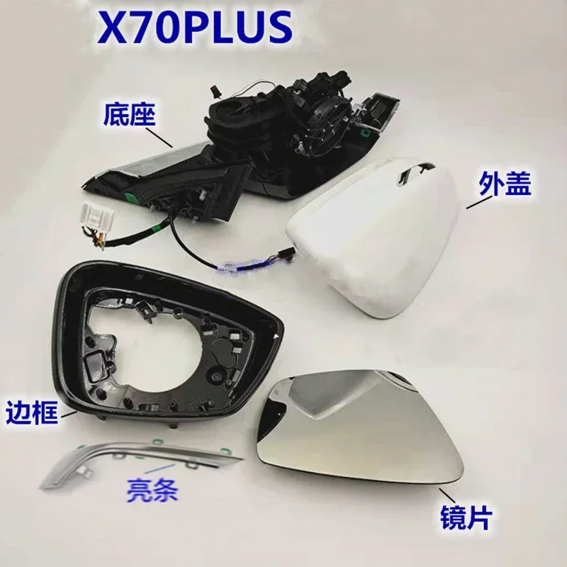 Rearview Mirror Cover/Frame/Lens for Chery Jetour X70 Plus (GAO PEI)