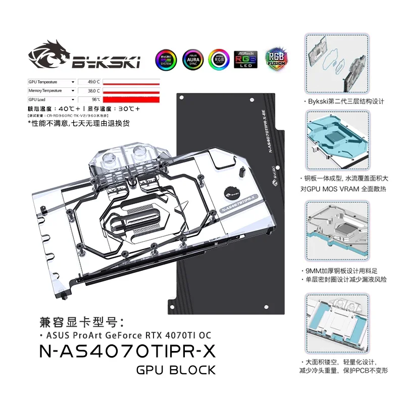 Bykski GPU Water Block Use for ASUS ProArt GeForce RTX4070TI OC Video Card Cooling / Full Cover / Radiator N-AS4070TIPR-X