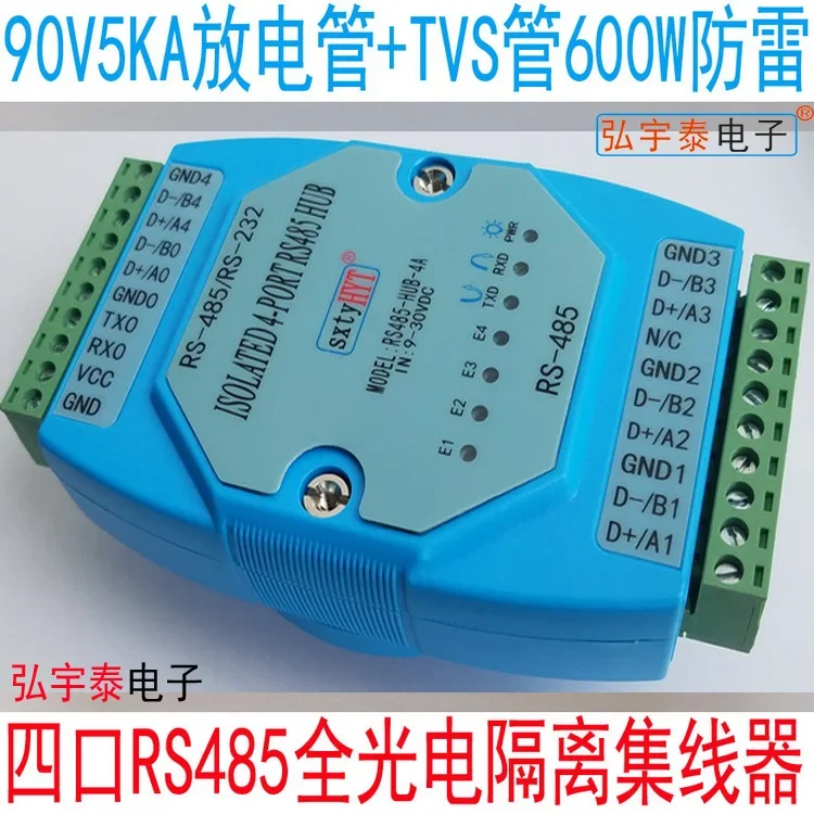 

4-портовый RS485 полностью фотоэлектрический изоляционный концентратор