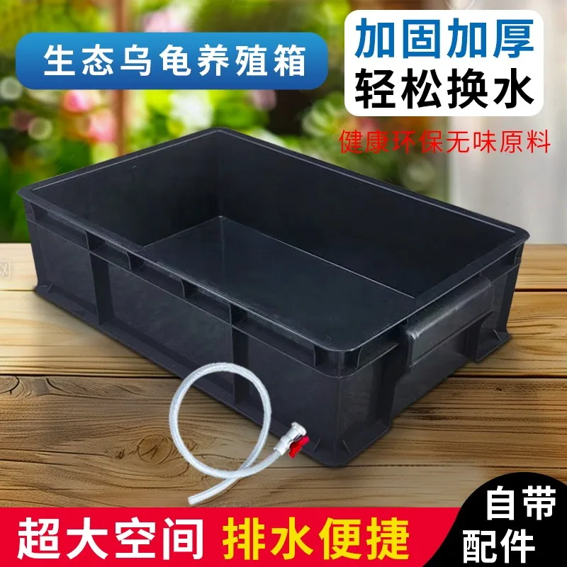 Large turtle breeding box turtle tank industrial aquarium turnover storage box turtle tank