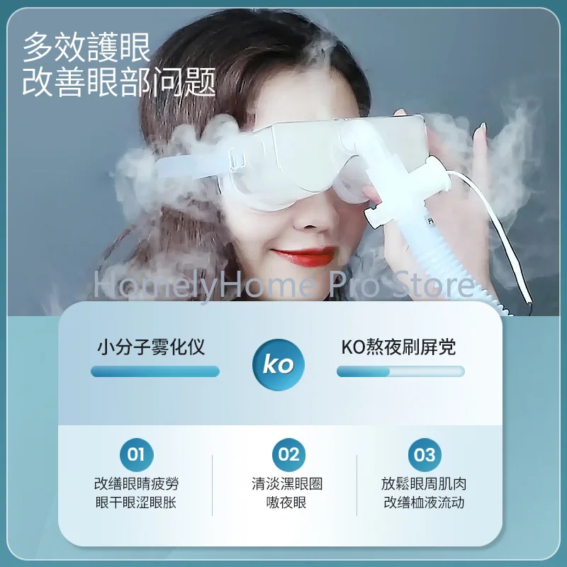 Eye beauty instrument Household ultrasonic spa atomizer Fumigation instrument relieves eye fatigue