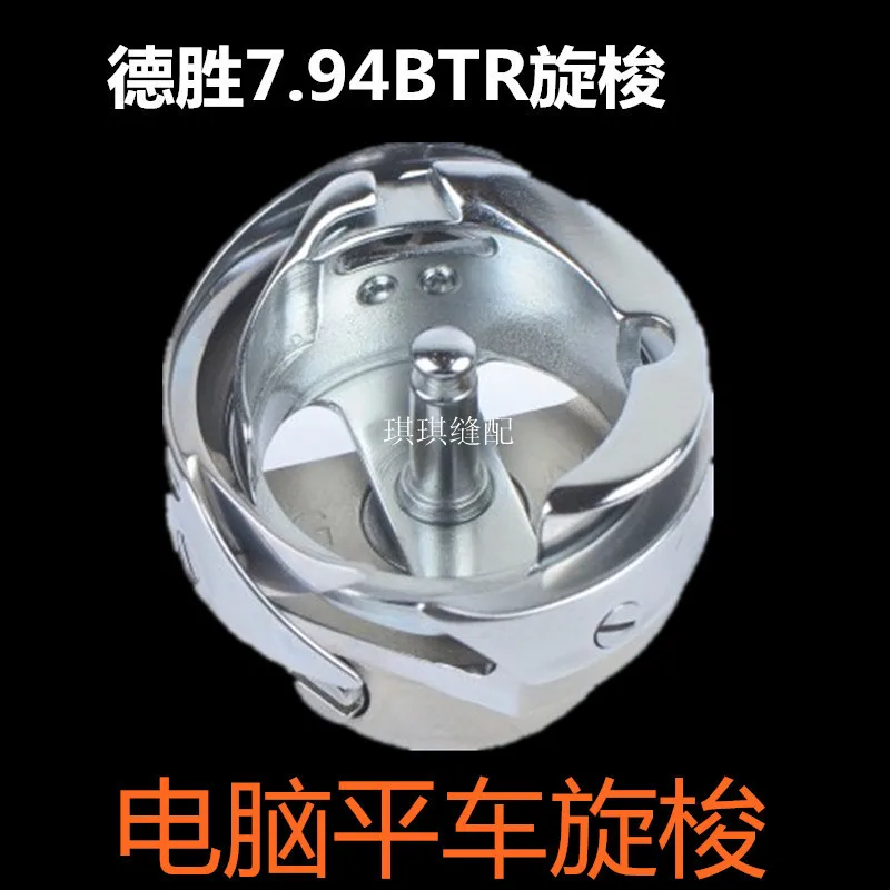 

Jack Computer Lockstitch DSH-7.94BTR Desheng ROTARY HOOK Компьютерный стежок Универсальный поворотный замок для кровати