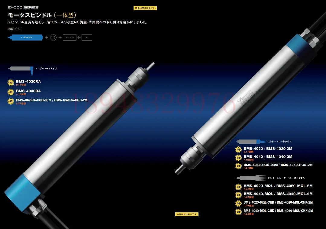 NAKANISHI-NSK Zhongxi High Speed Spindle BMS-4020 BMS-4020RA BMS-4040