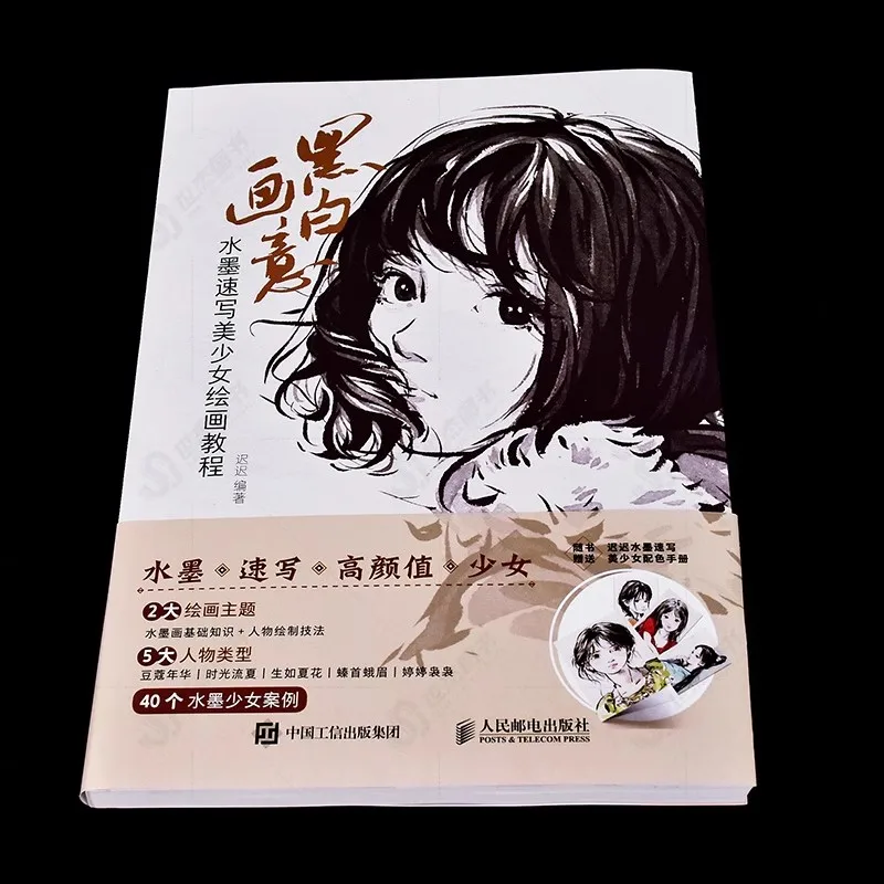 ‌Ink Wash Anime Girl Sketch Guide: Master Chinese Brush Painting Techniques for Dynamic Character Art‌