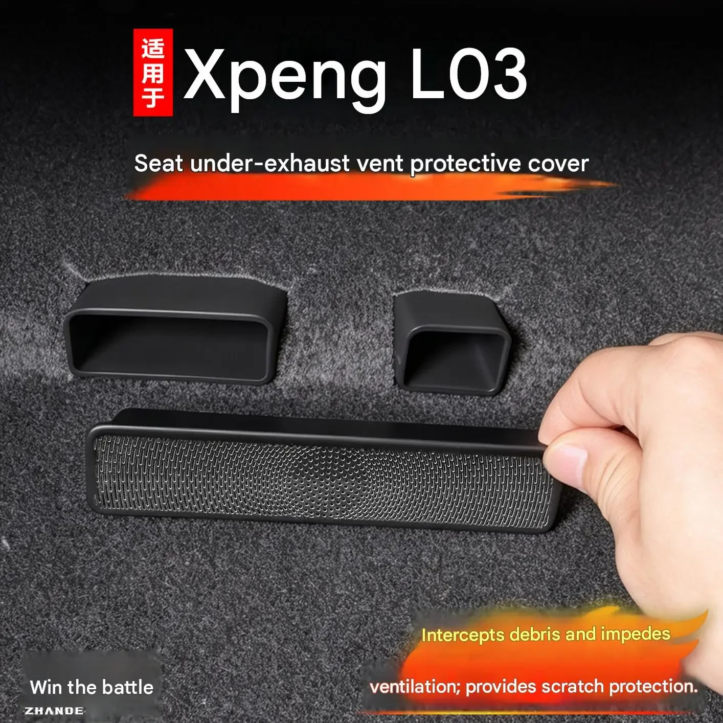 [Fast Shipping] XPENG L03 2026 Under-seat air vent protector to prevent air conditioning vent blockage