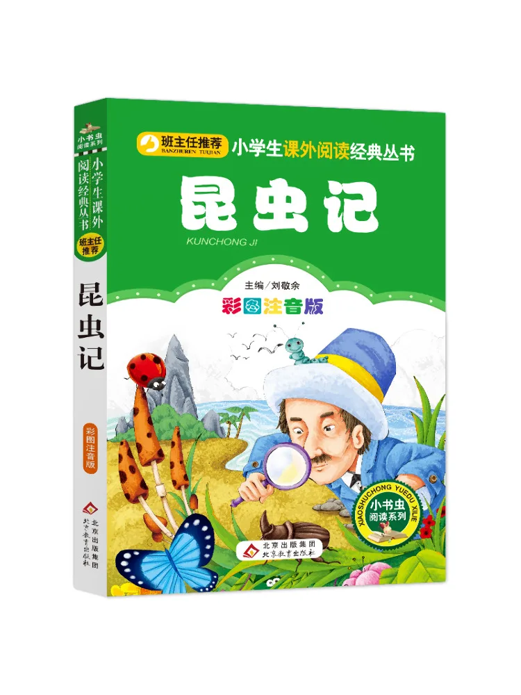 

Книга-Winshare насекомые заметки цветной иллюстрированный фонетический выпуск