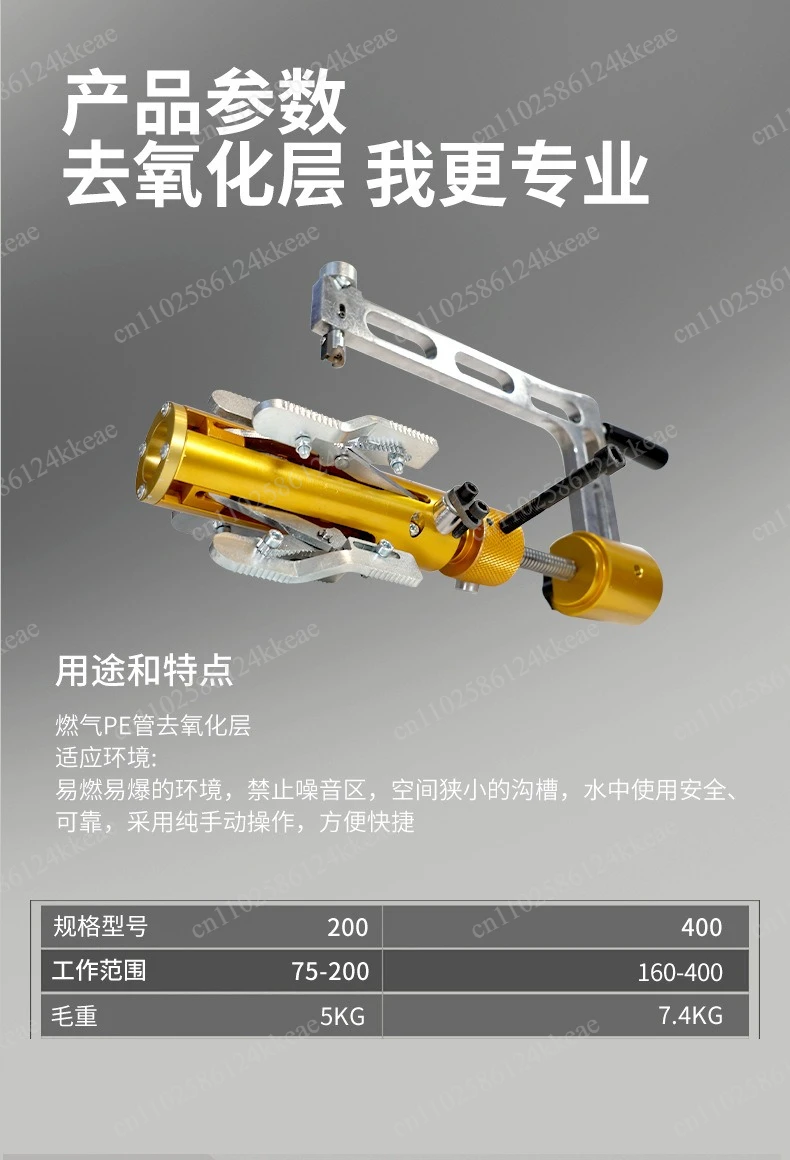 PE pipe rotary scraper gas pipe to remove oxide layer Mechanical manual scraping pipe surface oxide layer