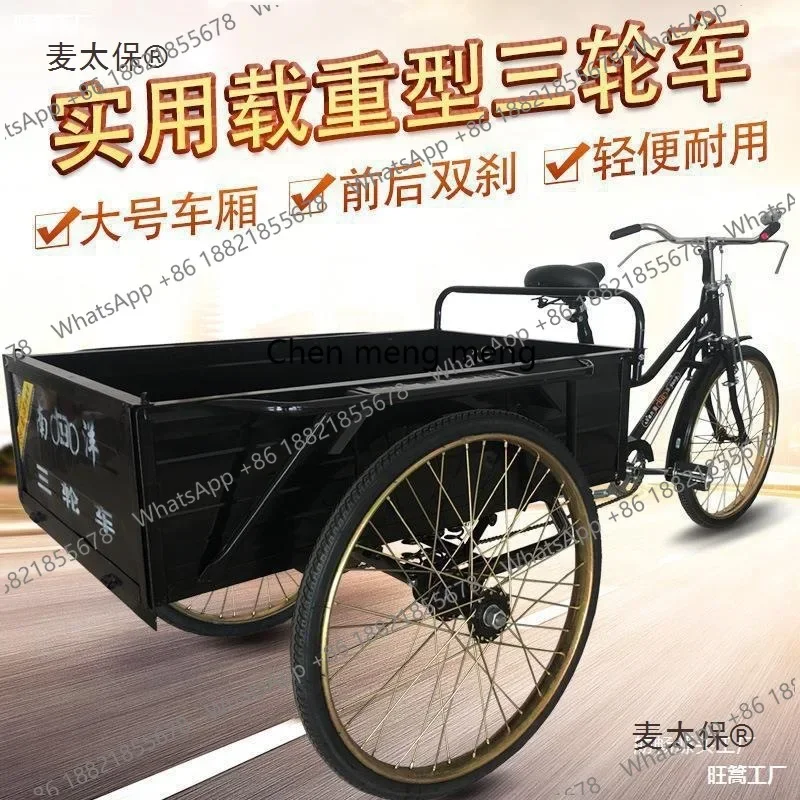 M138 Snacks thickened, large with transport, pull goods, set up stalls, pedals, double brakes, human-powered tricycles, bicycles
