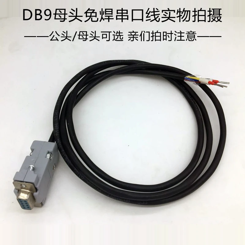 Serial Port Head DB9 Solder Free Connector Plug 9-pin Adapter Terminal RS232 Connector COM Port Male and Female Connectors