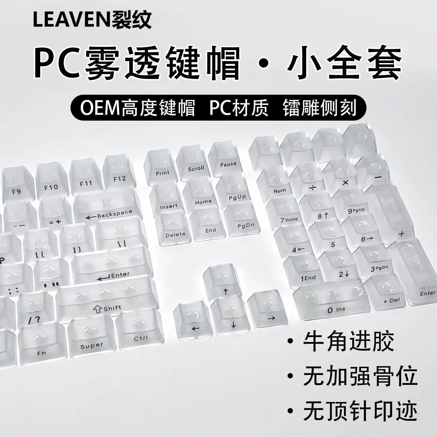 132keys Transparent Pc Material Mechanical Keyboard Keycaps Customizable Diy Frosted Side-Etched Right-Etched Key Switches