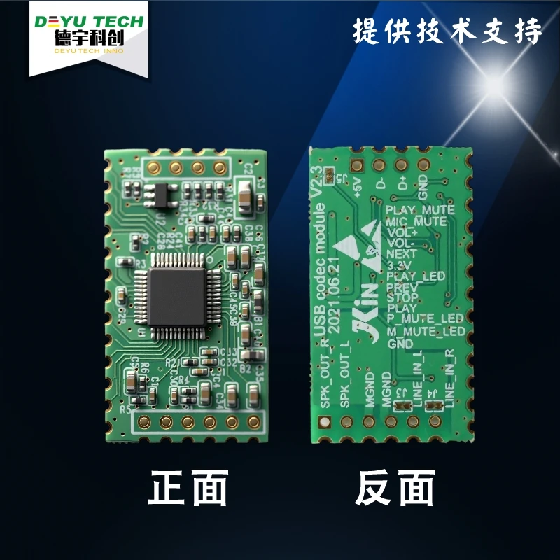 HX-01 USB Sound Card Module with Low Noise Floor and Simple and Practical Operation