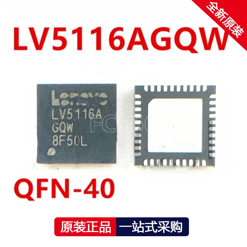 1PCS LV5116AGQW LV5116A LV5116BGQW LV5116B QFN-40 IC chipset