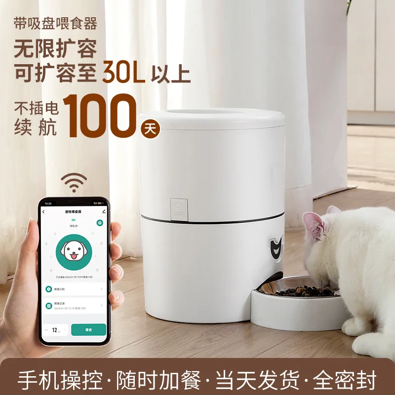 Large Capacity Remote Control Intelligent Automatic Pet Feeder Dog/Cat Timing Quantitative Cat Feeder Can Expand 30 Liters