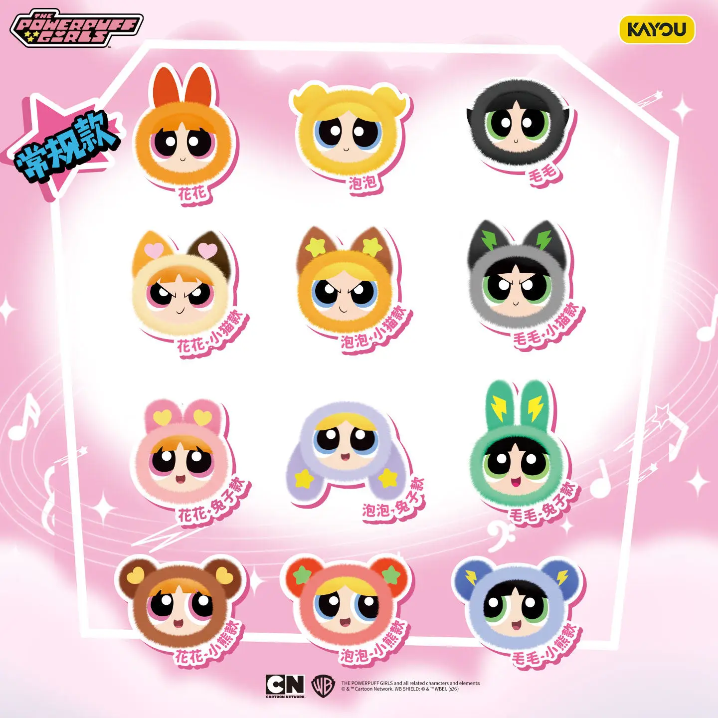 KAYOU 2026 New The Powerpuff Girls Collect Peripheral Pendants Gifts Surprise Accessories Cute Trendy Give Girlfriend A Gift