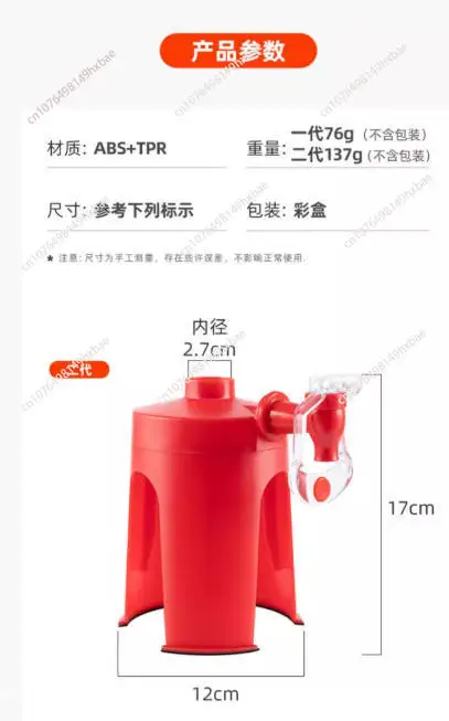 Lemonade Soda Dispenser Bottle Coke Inverted Carbonated Beverage Upside Down Drinking Water Dispense Machine Party Gadget