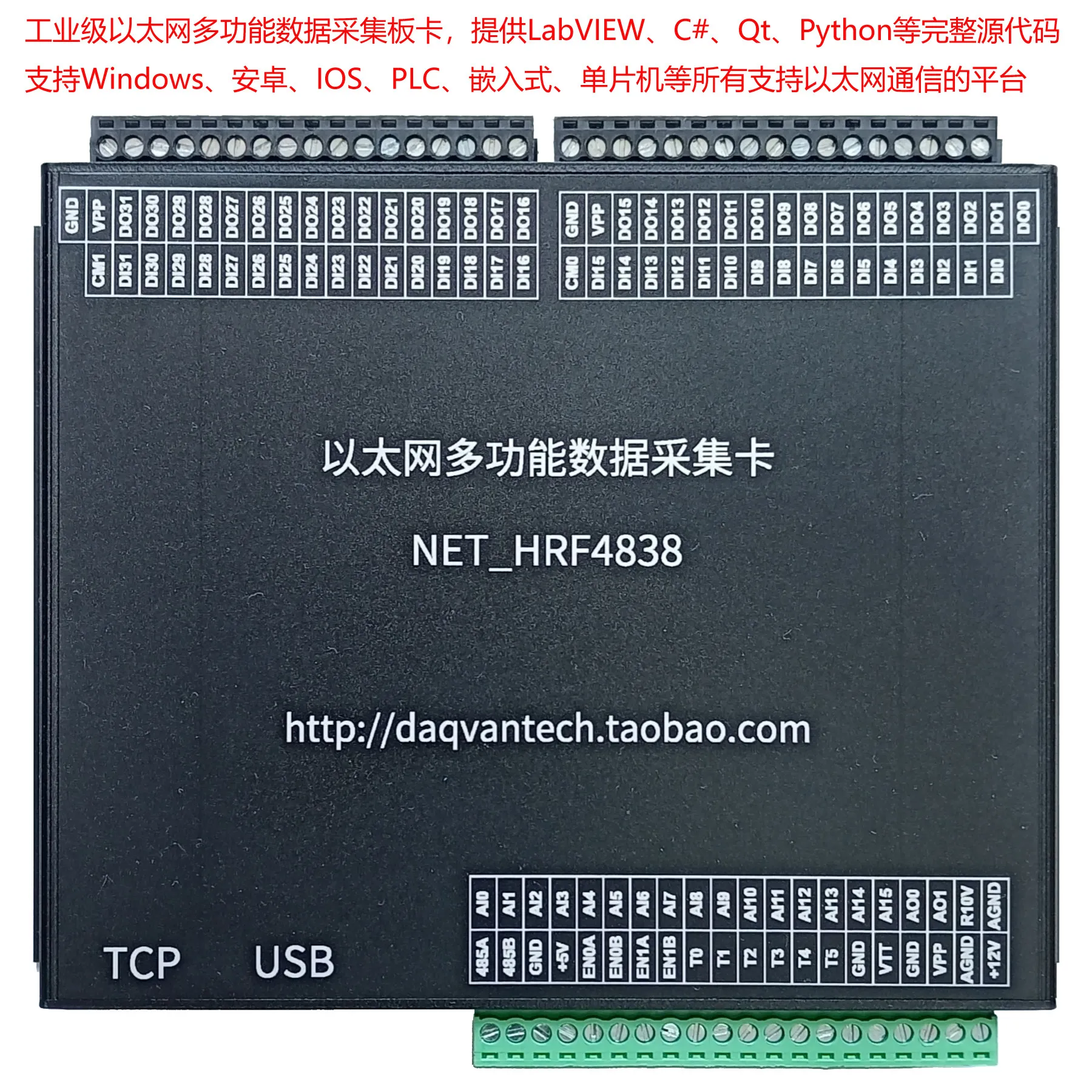 Industrial-grade Multi-function Ethernet Data Acquisition Board 16-channel High-precision Voltage/current Acquisition 64DIO