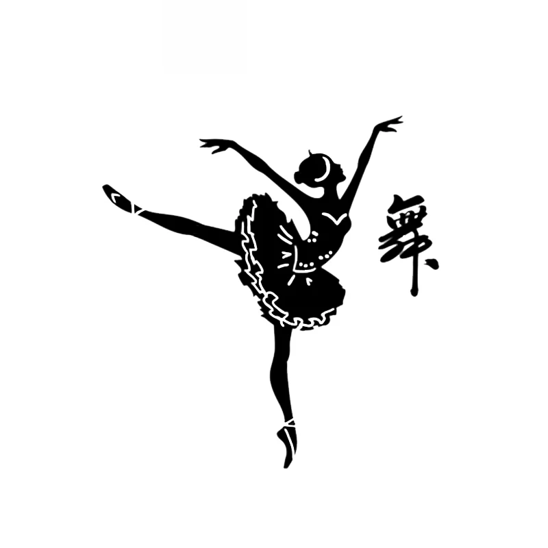 Fashion Ballet Dance Girl Fitness Decoration Car Sticker PVC Accessories Personality Silhouette Creative Black/White,14cm*13cm