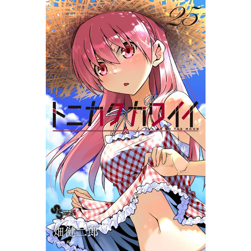 

Tonikaku Kawaii 25 Kenjiro Hata Shog닥 9784098528417 Книга