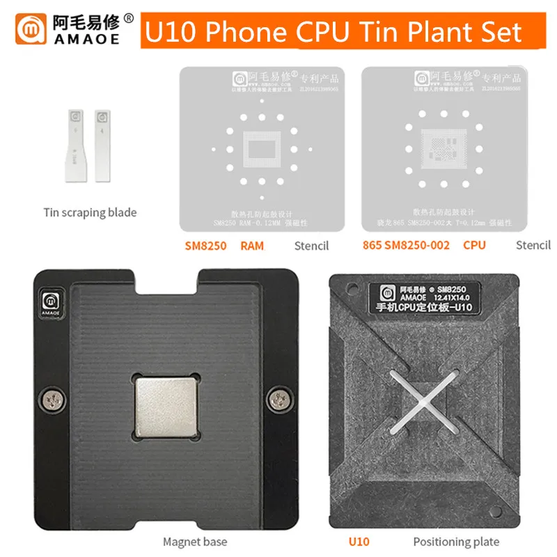 

AMAOE U10 U11 Phone CPU Tin Planting Platform Set for Snapdragon865 SM8250 Two Version BGA Reballing Steel Mesh Kit