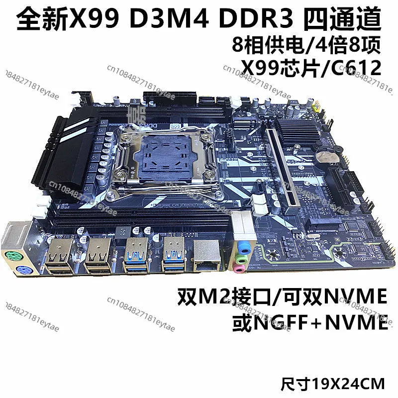 

New X99-D3M4 main board LGA 2011-3 server DDR3 quad channel E5 2666 2686v3V4cpu