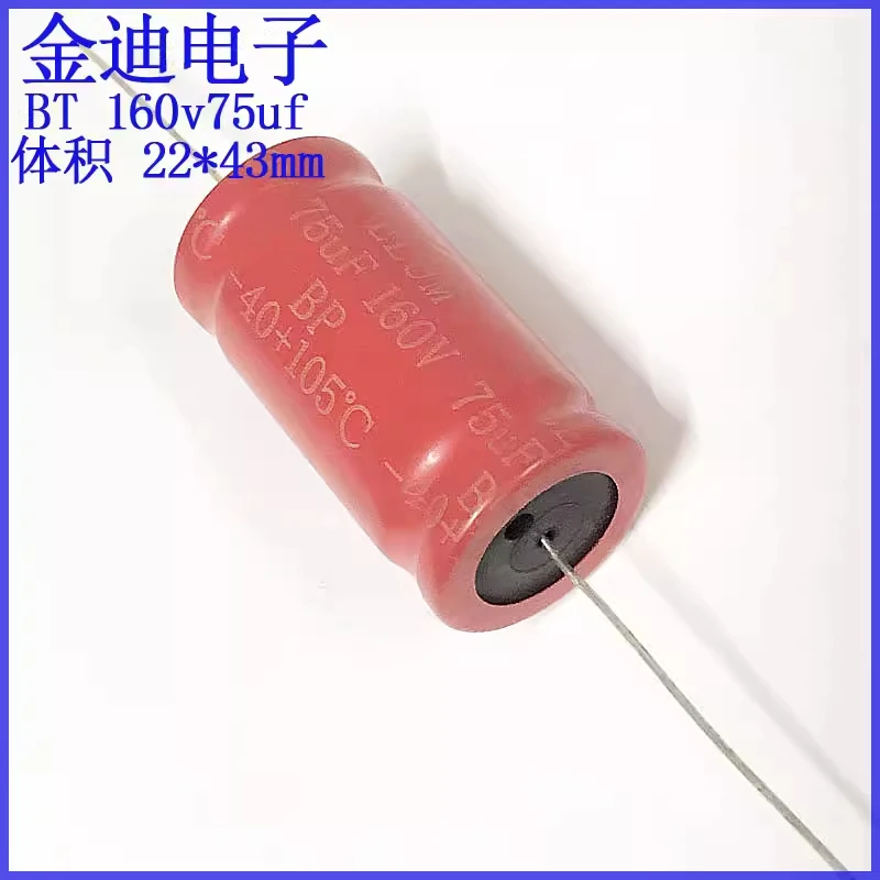 ELUM Red Robe High Voltage Audio Frequency Division BP Non Polarized Electrolytic Capacitor 160v75uf 22X43mm