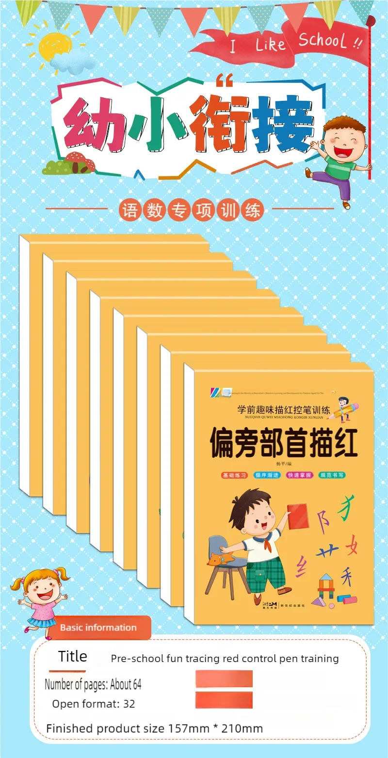 Kalligraphie-Übungshefte zum Erlernen chinesischer Schriftzeichen, Bleistift-Tianzige-Übungshefte, Schreibübungshefte, lustige Übungen zur Stiftkontrolle – Detail 1