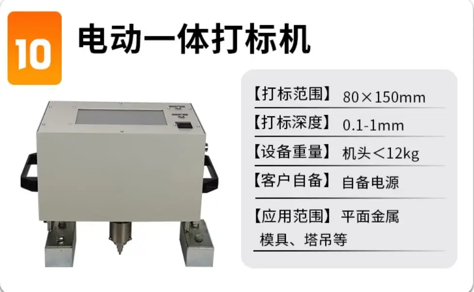 Portable Electric Marking Machine 140x40,150x80 Touch Screen For Nameplate Cylinder Number Frame Chassis Mould coding machine