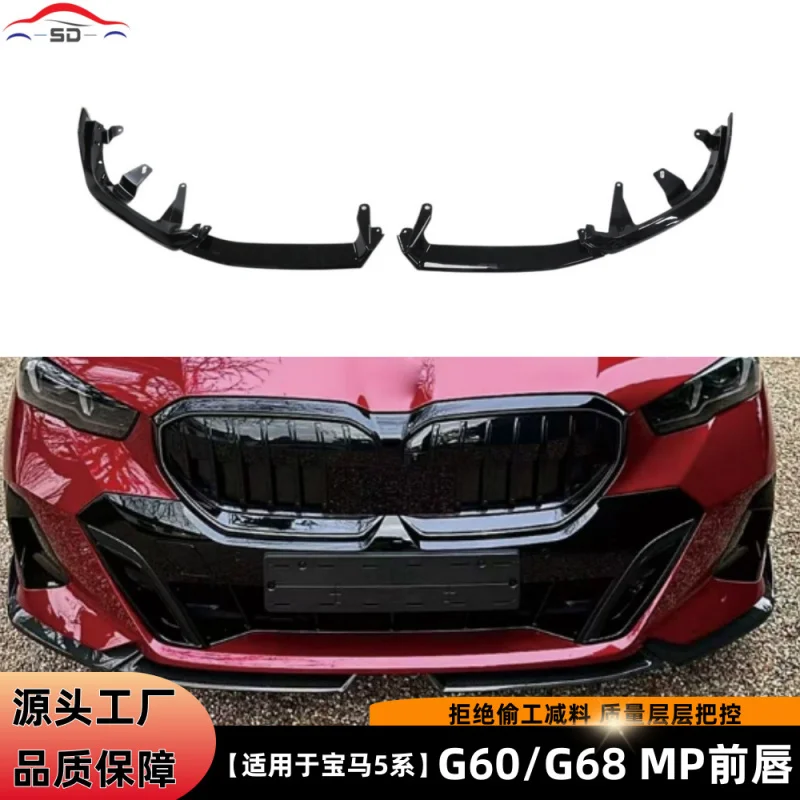 

Подходит для Bmw5DepartmentG60/G68 MPFour-секционная часть модификации задней губы автомобиля