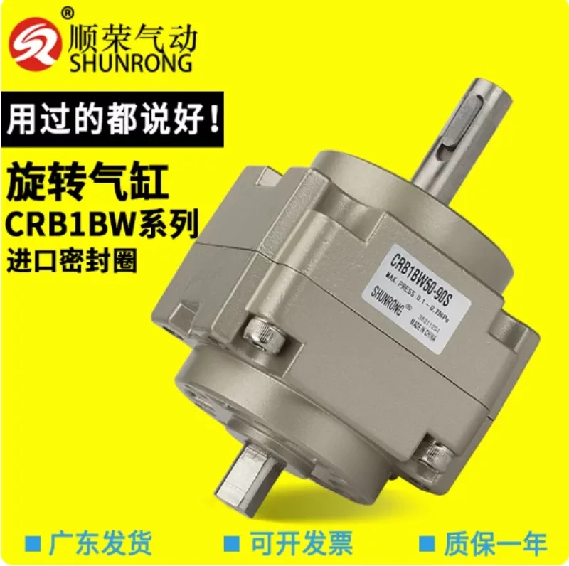Vane Type Swing Rotary Cylinder CRB1BW80/63/50-90 S-180S-270SMC Style