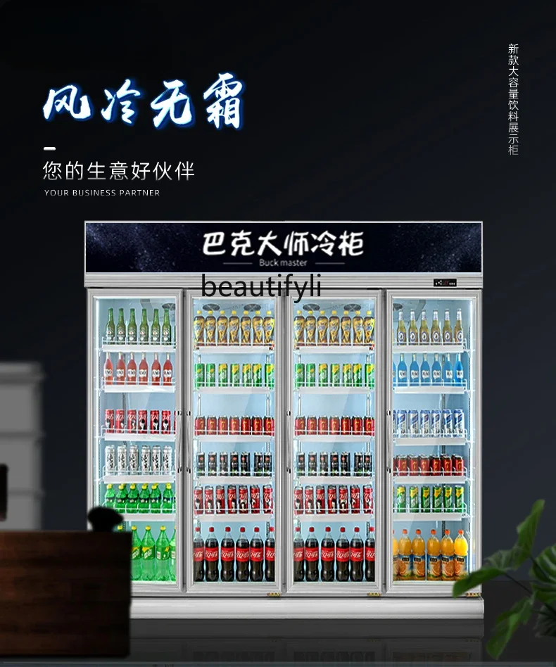 Beverage cabinet Convenience store Freezer Commercial four-door refrigerator vertical three-door refrigerated display cabinet