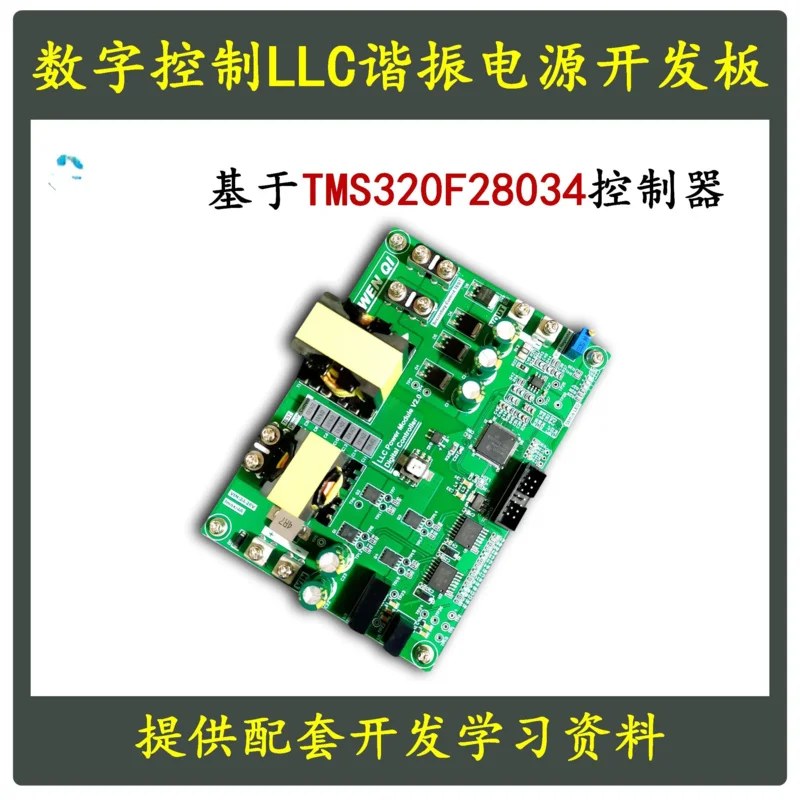 Carte de développement d'alimentation à découpage résonnante série Benjamin, contrôle numérique, carte d'évaluation d'apprentissage, conception de convertisseur CC