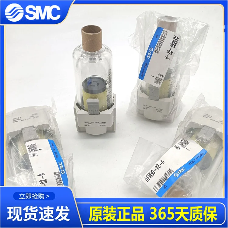 SMC New Original Original Oil Mist Separator AFM20/AFM30/AFM 40 - 02-03-04 - A B