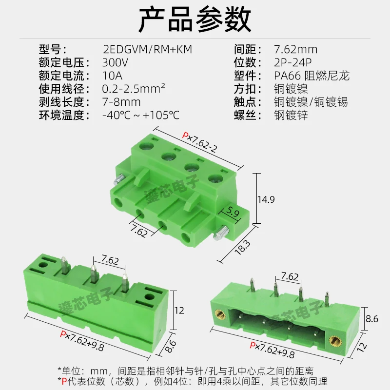 5sets 2EDGKM-7.62mm lug flange locking plug-in terminal welding PCB board straight bent foot socket set 2-12p