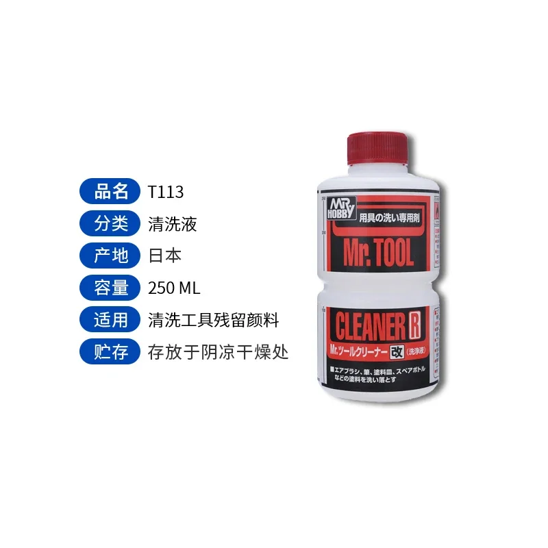MR. هواية T113/T116/T118 نموذج أداة نظافة الحل السائل البخاخة أدوات التنظيف لتجميع نموذج بناء أداة Supplies بها بنفسك لوازم #3