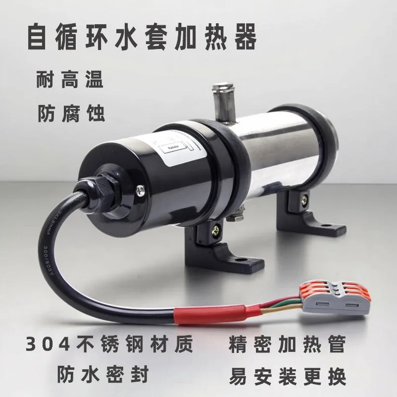 Generator Thermostat Water Jacket Heater 500W1KW1.5KW2KW Self-circulating Start Preheater