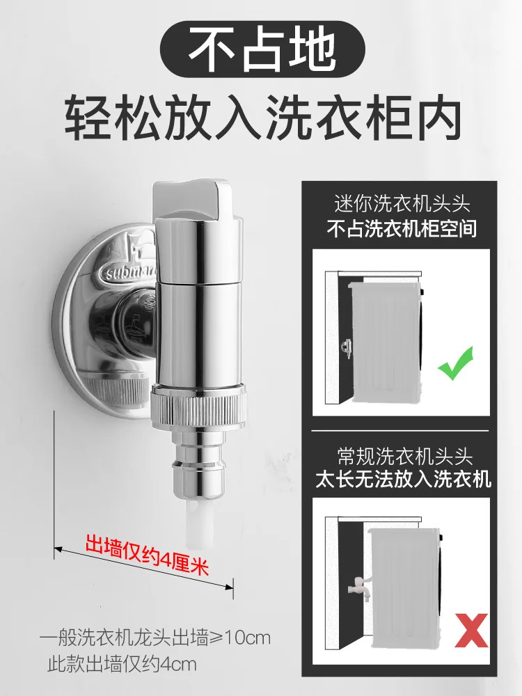 

Washing machine faucet, automatic water stop nozzle, snap on drum, fully automatic, 46 point universal threaded water faucet