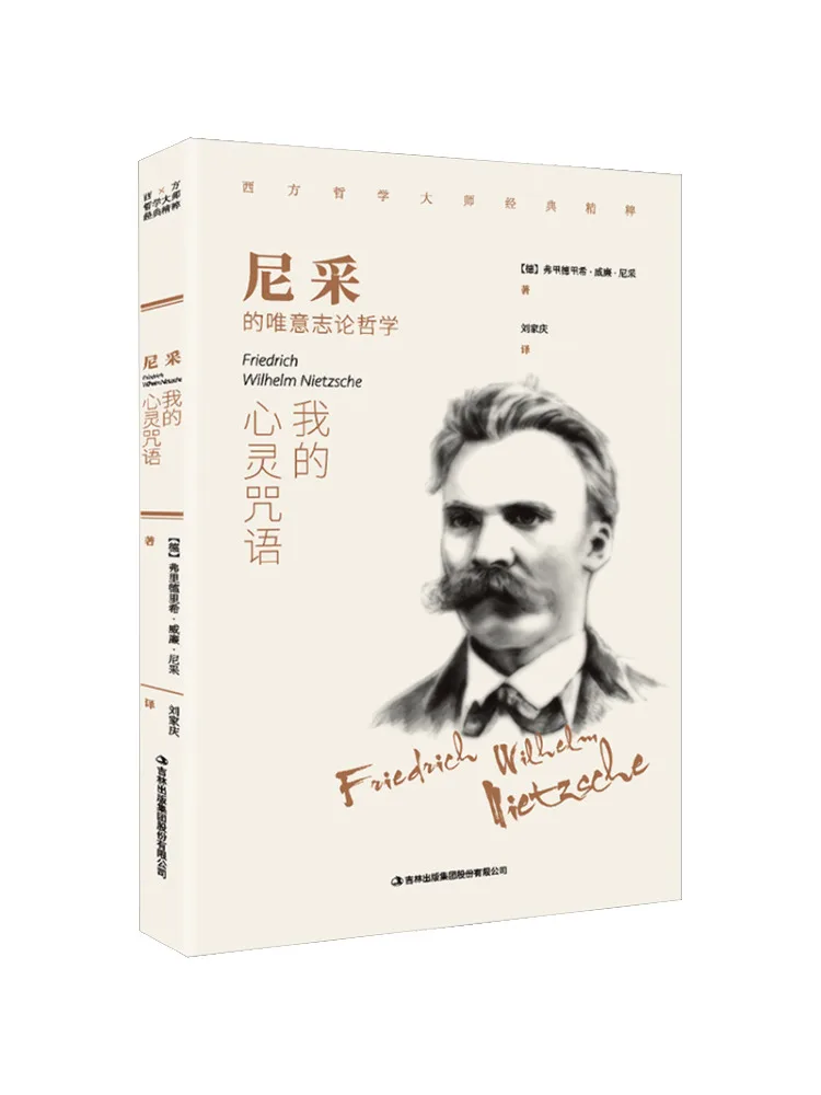 

Book-Winshare Nietzsche My Spiritual Spell