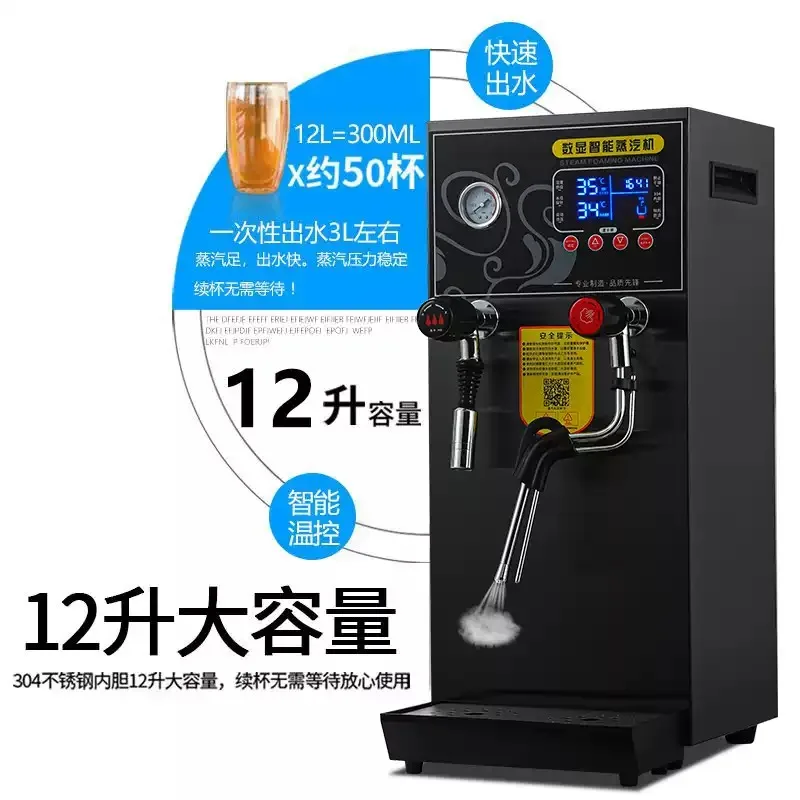 12L Commercial Electric Hot Water Boiler Dual‑Purpose Steam & Milk Frother Machine For Coffee Tea Shop Use